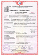 Пожарный сертификат на ППУ и на ELAX 2023г
