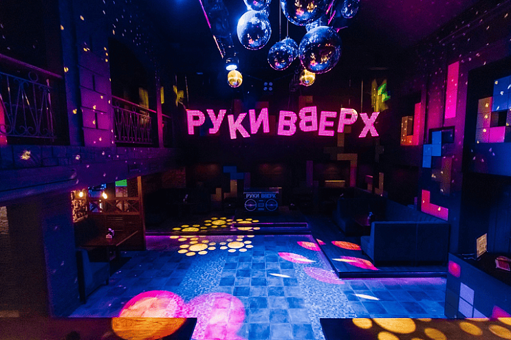 Руки Вверх Бар, г. Тюмень